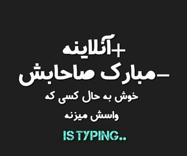 عکس نوشته انلاینه ولی