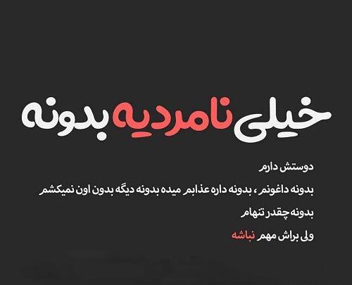 عکس نوشته انلاینه ولی