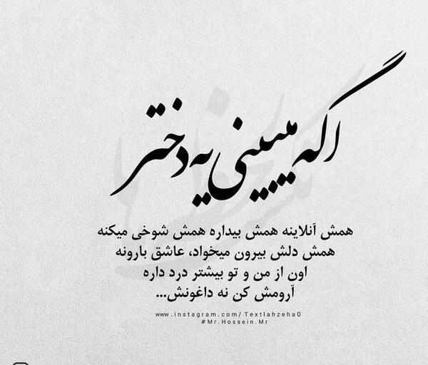 عکس نوشته انلاینه ولی
