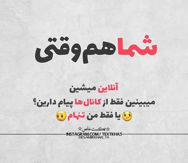 عکس نوشته انلاینه ولی