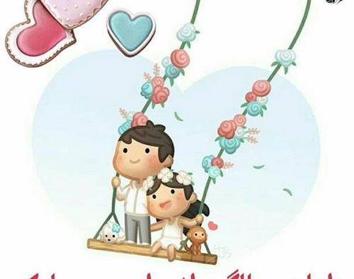 عکس عشقم سالگرد عقدمون مبارک