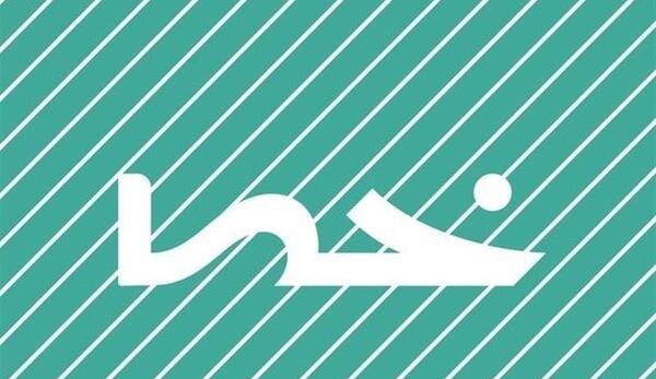 عکس ایده مسابقه برای روز پدر