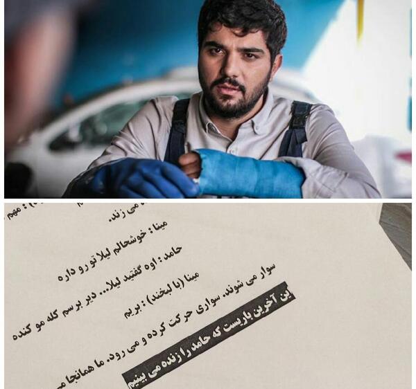 عکس نوشته لیلا در سریال پدر
