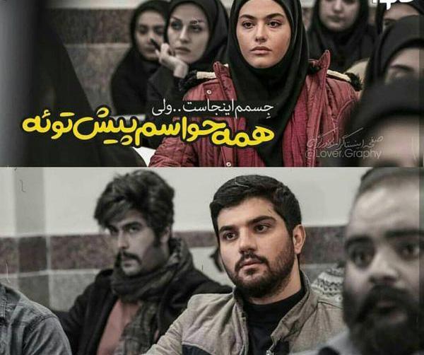 عکس نوشته لیلا در سریال پدر