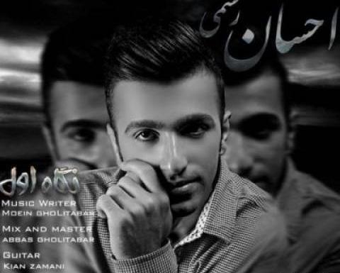 عکس احسان رستمی