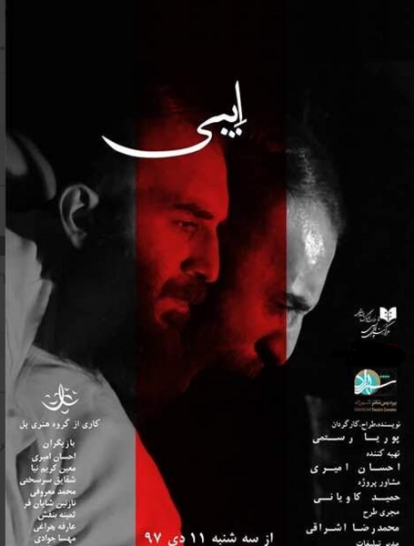 عکس احسان رستمی