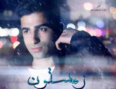 عکس احسان رستمی