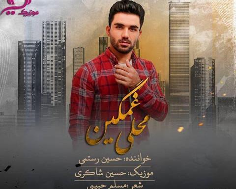 عکس احسان رستمی