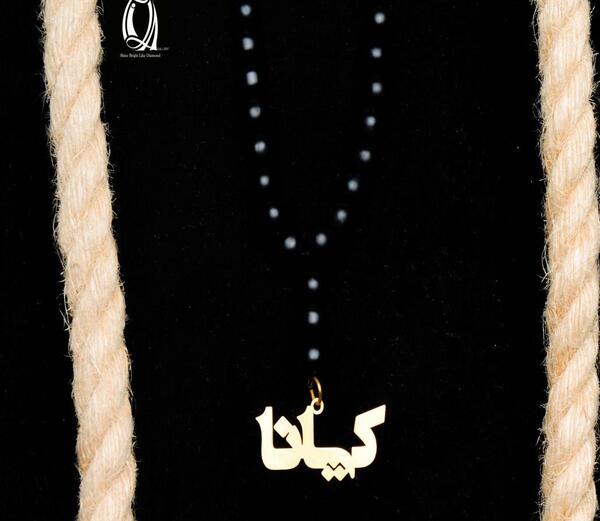 عکس نوشته اسم کیانا به انگلیسی
