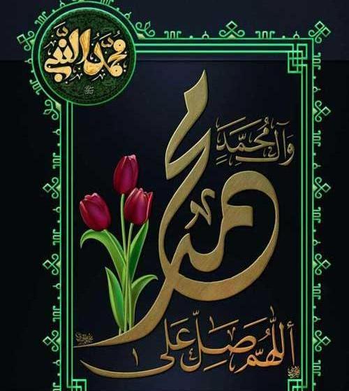 عکس سیب صلوات