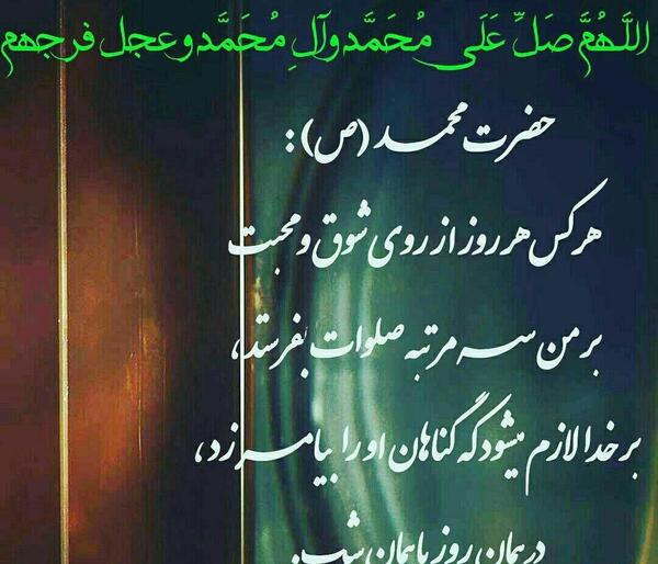 عکس سیب صلوات