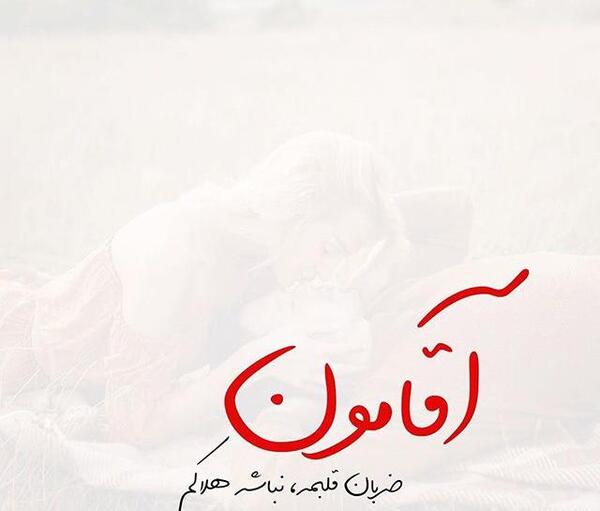 عکس love زیبا