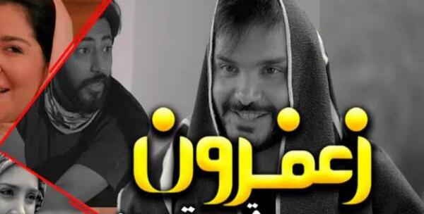عکس محسن ایزی و همسرش