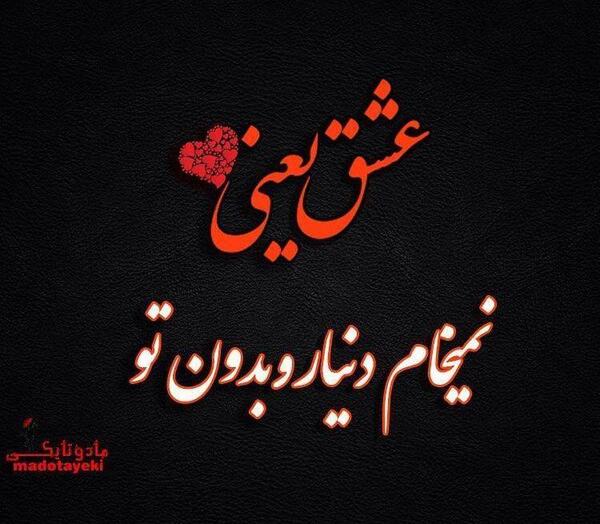 عکس برای پروفایل عشق