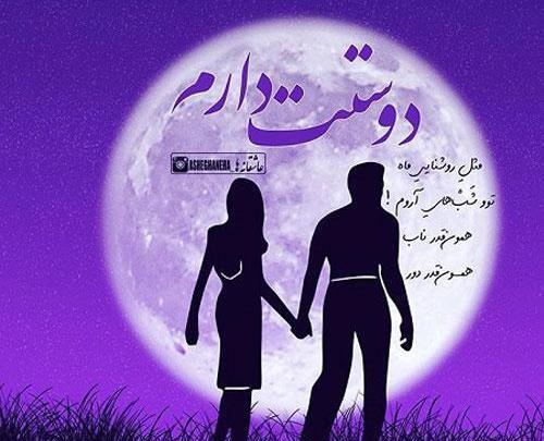 عکس پروفایل زیبا همسرم