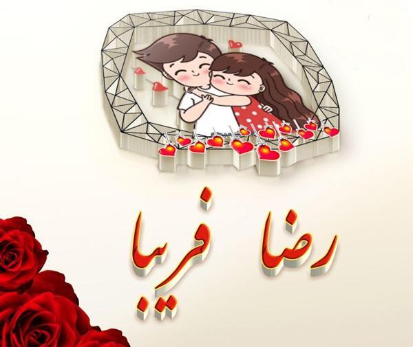 عکس گل فریبا