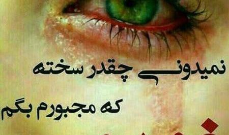 عکس پروفایل غمگین اشک