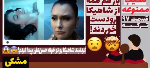 عکس تکی هالیت جان در سریال سیب ممنوعه