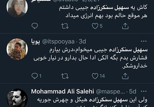 عکس قبل سهیل سنگرزاده