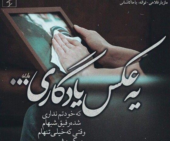 عکس نوشته غمگین شاد