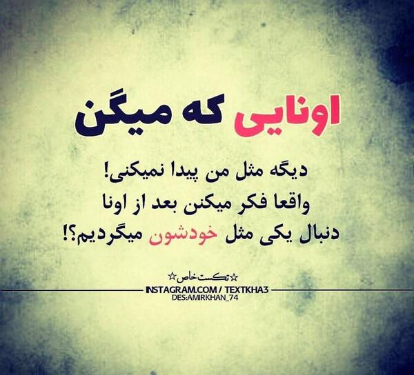 عکس نوشته غمگین شاد