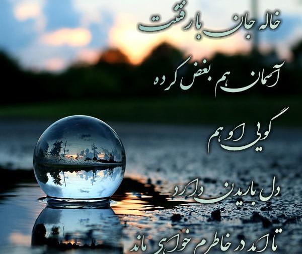 عکس پروفایل خاله جون روحت شاد