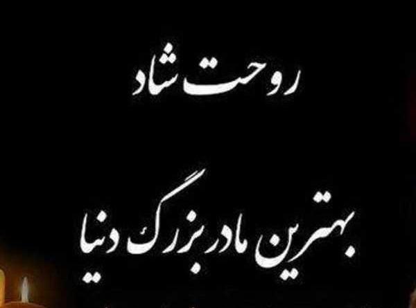 عکس پروفایل خاله جون روحت شاد