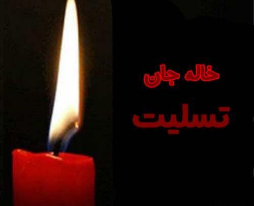 عکس پروفایل خاله جون روحت شاد