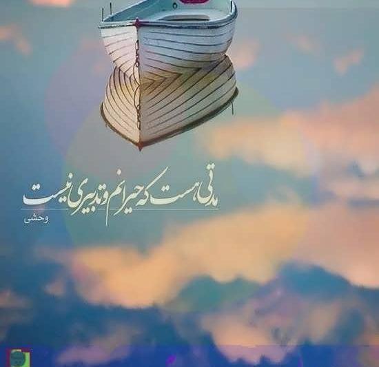 عکس های زیبا و دلنشین