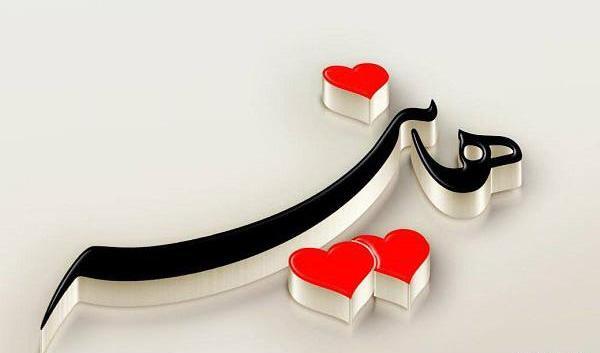 عکس نوشته علی و هانیه