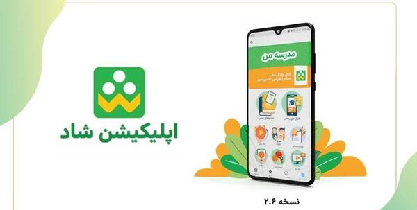 عکس شادینو در برنامه شاد
