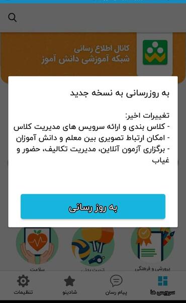 عکس شادینو در برنامه شاد