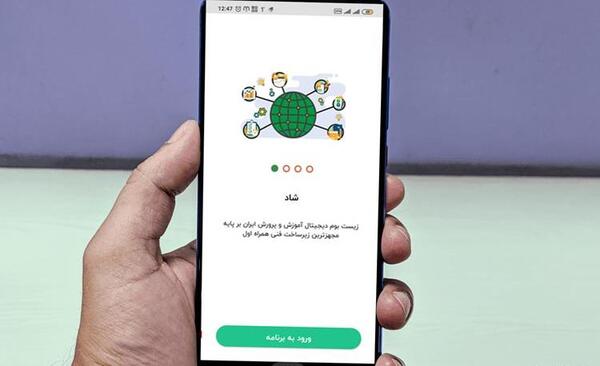 عکس شادینو در برنامه شاد