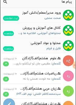 عکس شادینو در برنامه شاد
