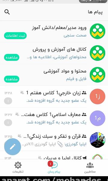 عکس شادینو در برنامه شاد