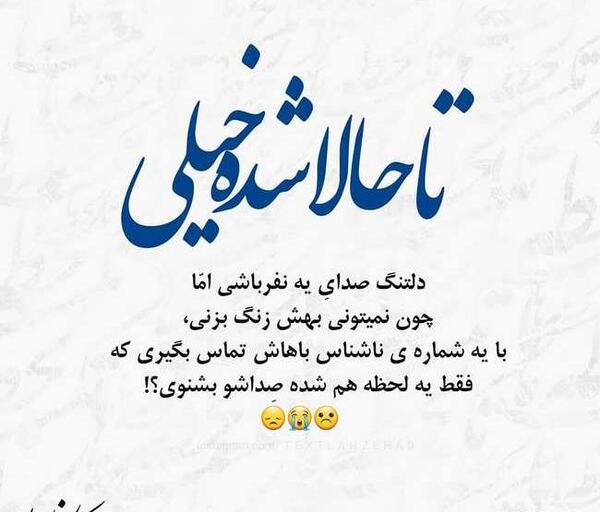 عکس نوشته عاشقانه صداش