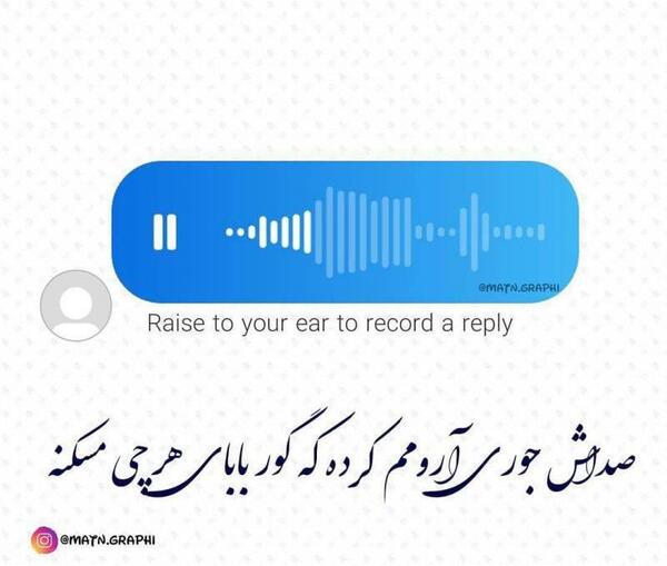 عکس نوشته عاشقانه صداش