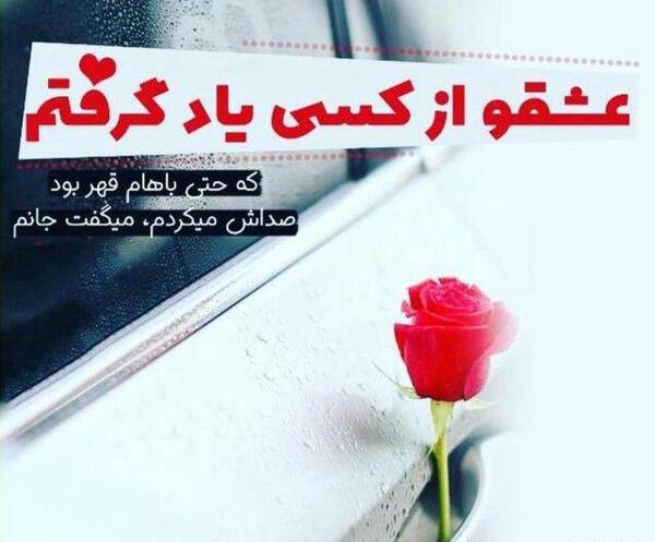 عکس نوشته عاشقانه صداش