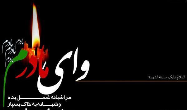 عکس نوشته فاطمه غمگین