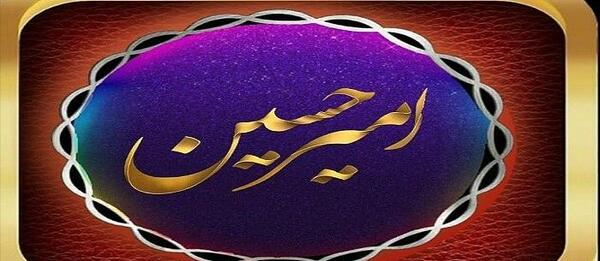 عکس امیرحسین برای پروفایل