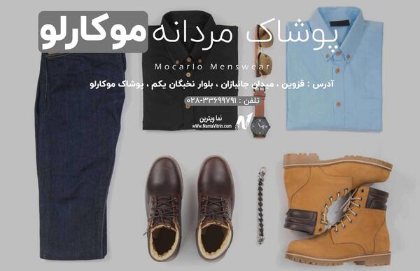 عکس پیج لباس مجلسی مردانه