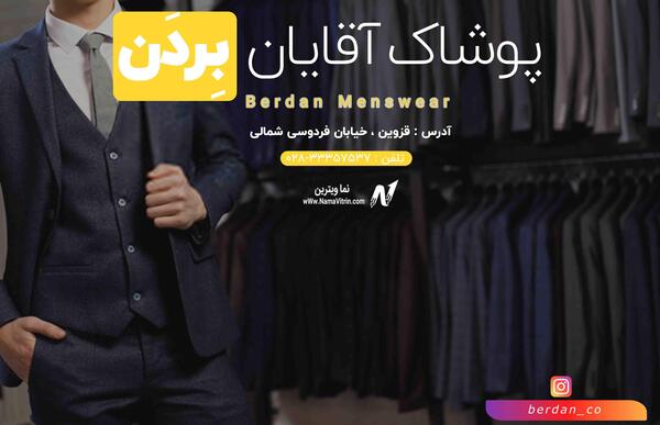 عکس پیج لباس مجلسی مردانه