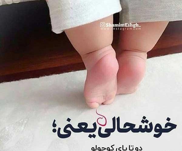 عکس نوشته گل پسرم تو راهه