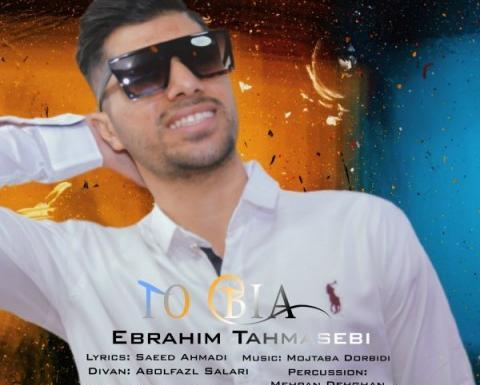 عکس ابراهیم طهماسبی