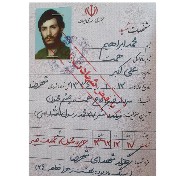 عکس ابراهیم طهماسبی