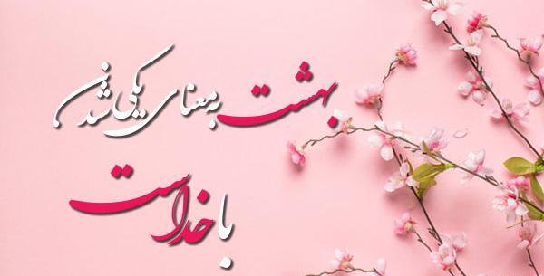 عکس نوشته خدا اینستا