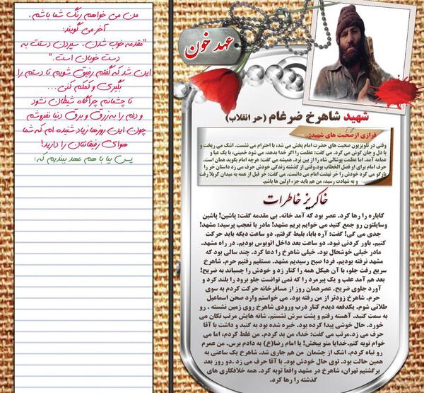 عکس نوشته ضرغام