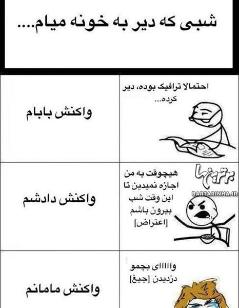 عکس نوشته طنز پریود