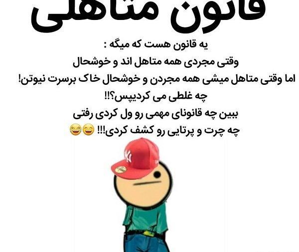 عکس نوشته طنز پریود