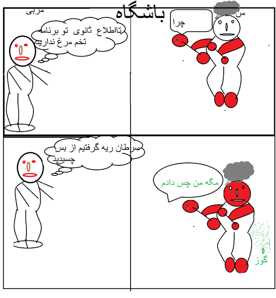 عکس نوشته طنز پریود